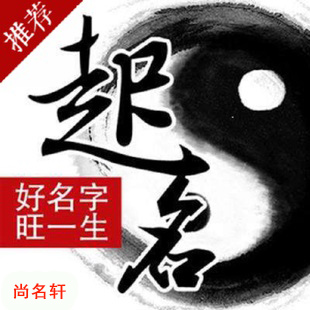 班戈宝宝起名