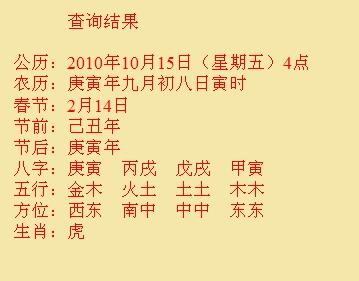 班戈尚名轩起名